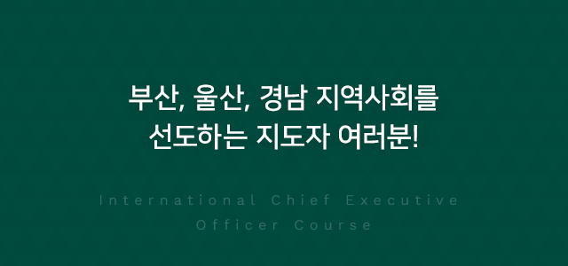 우수한 인재의 확보 우수한 교육연구 프로그램의 운영 Graduate School of Welfare Industry