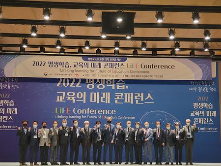 2022 LIFE Conferrence 참가