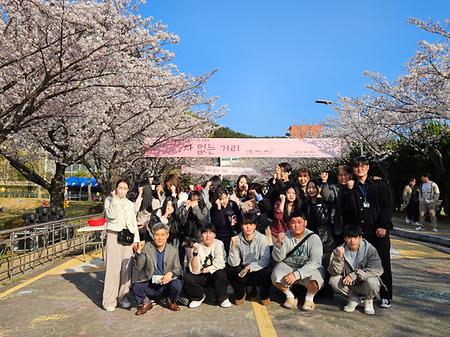 동명대학교 "차없는 거리" 벚꽃축제 