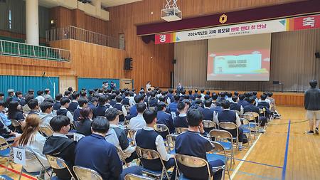 동명대학교 와 경남공고의 2024년도 지축롤모델 멘토 멘티 첫만남!!!